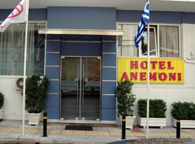 Anemoni פיראוס